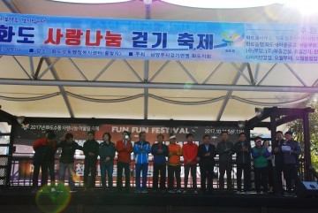 남양주시 화도수동 사랑나눔 어울림 축제