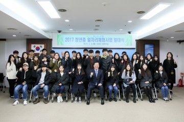 대전 서구, ‘청년층 일자리체험사업 발대식’ 개최 !