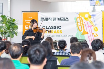 충남대 도서관, ‘클래식 인 브라스’ 개최