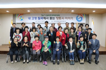 칠곡호국평화기념관,‘제7기 칠곡호국평화대학’수강생 모집