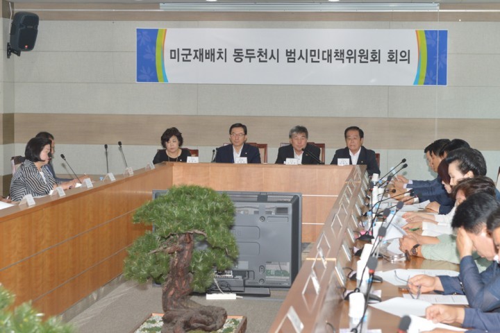 범시민대책위원회 개최