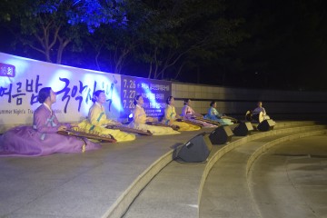 제17회 한여름밤의 국악산책 개최하는 구미시