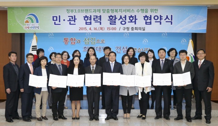 대전 대덕구, 맞춤형복지서비스 수행을 위한 민·관 협약