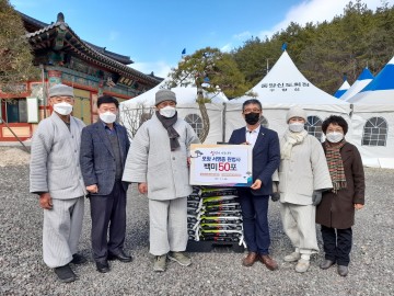  원법사, 포항시지회-포항시장애인재활작업장에 백미 50포 전달