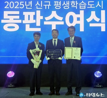 대전 중구, 교육부 ‘신규 평생학습도시’ 선정…국비 5천만 원 확보