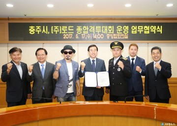  무술축제기간에 로드FC 종합격투대회가 개최될 예정
