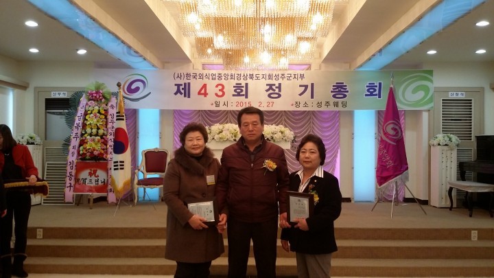  성주 외식업 발전 도모의 장 되다 
