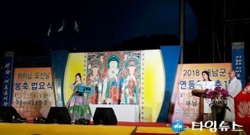 [인물]전국시낭송대회 6관왕 김숙희 시낭송가, 대흥사 연등축제 법요식 발원문 낭독