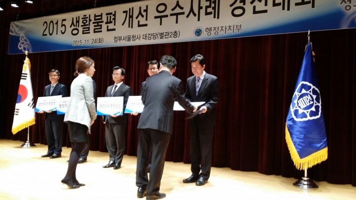 대전 동구, ‘2015년 생활불편 개선 우수사례’ 행정자치부 장관상 수상