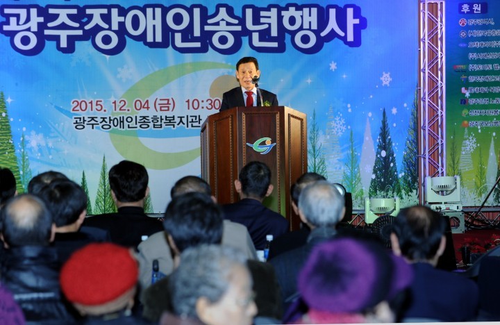 '제 28회 광주장애인 송년행사' 
