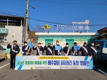 공공하수처리시설 사용! 협조와 유지관리가 필요합니다.