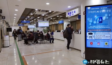 한국건강관리협회 고객센터, AI보이스봇 구축