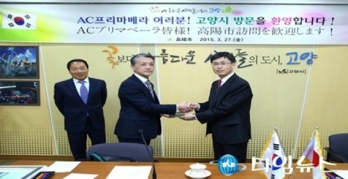 고양시 하코다테시 한·일 청소년간 축구로 우호의 장 펼쳐