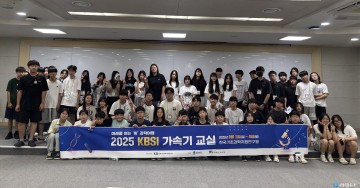 충북도, ‘가속기 캠프스쿨’ 성료…중학생 60명 첨단 과학 현장 체험