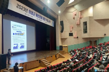 의성군, 23년 예산운용방향 등 직원대상 재정교육 실시