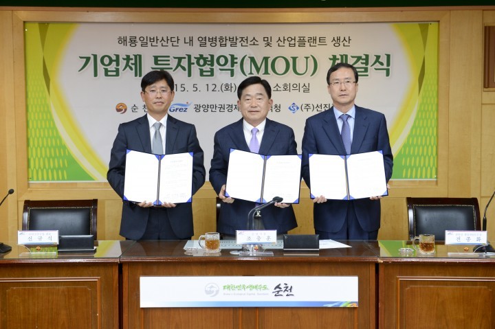 순천시, 해룡일반산단 입주기업과 투자협약 체결
