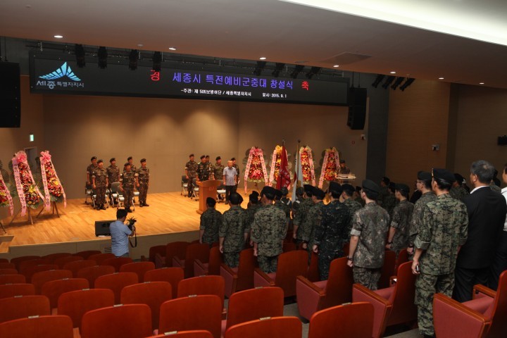 32사단 세종대대, 특전예비군중대 창설