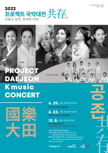 김순진 가야금독주회, ‘선비음악, 월(越)담하다’