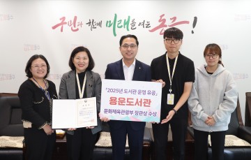 대전 동구 용운도서관, ‘도서관 운영 유공’ 문체부 장관상 수상