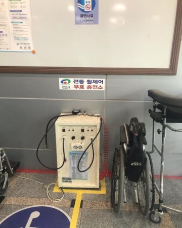 장애인전동보장구 무료급속 충전소 정비