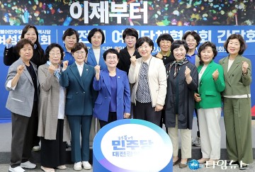 여성 목소리 듣는 더불어민주당 대전선대위, 경청 행보 본격화