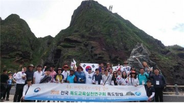 세종시교육청, 전국 25개 독도교육실천연구회 독도탐방 및 워크숍 개최