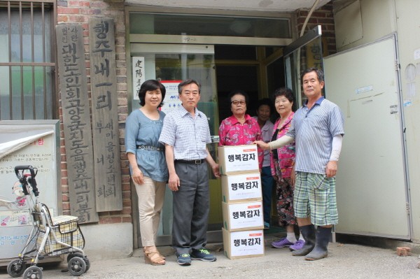 고양 행주산성관리사업소, 불우이웃에 텃밭 감자 전달