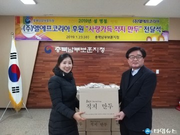 보훈가족을 위한 사랑가득 직지 만두 나눔