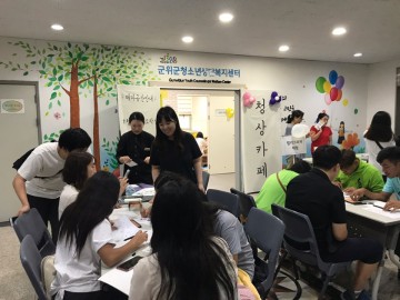 군위군청소년상담복지센터,  아웃리치 활동“청상카페”운영