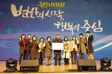 팔봉면 “제4회 충남형 동네자치 한마당”우수상