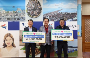 진도군, 진도농협-해남농협 상호기부로 고향사랑기부 동참  