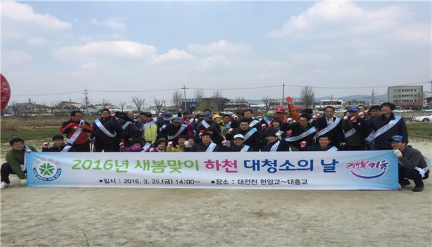 대전시, ‘새봄맞이 대청소’ 실시