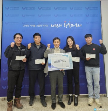 충주시시설관리공단, ‘2024년 적극행정 마일리지 제도’ 본격 운영