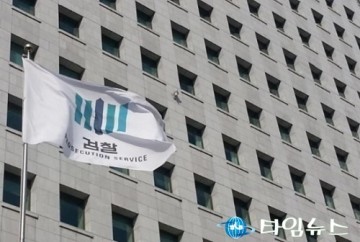 법무부,검찰총장 추천위 구성... 후보 이르면 4일 추천