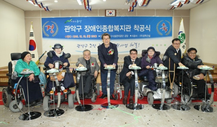 관악구에 장애인종합복지관 들어선다