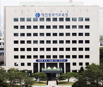 대전시교육청, 기간제교사 인력풀 전형 확대 실시