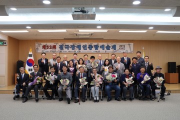 한국지체장애인협회, 제32회 전국 장애인 종합예술제