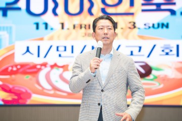 구미시, 2024 구미라면축제 시민 보고회 성료