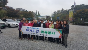 가경동자원봉사대 독거노인 독거노인 10명에게 목욕봉사 점심식사 대접