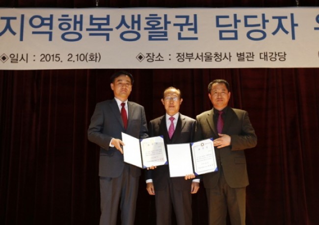 천안시, 2014년 지역행복생활권 우수지자체 선정