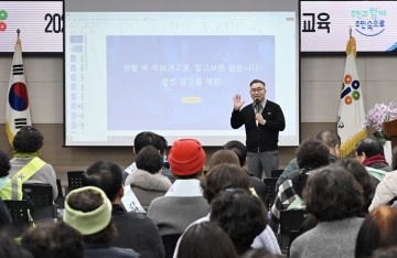 대전 중구, 동 자율정비대 본격 운영 앞두고 민·관 합동 교육