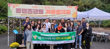 대전청년내일재단, 주말 반납하고 ‘행복 나눔 봉사’ 펼쳐