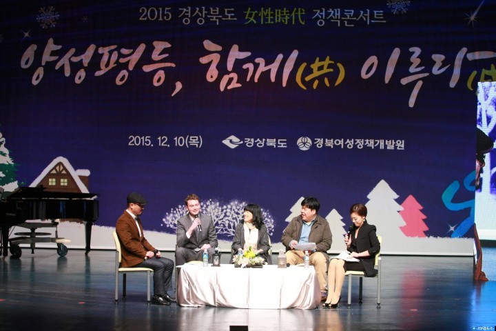 경상북도 여성시대 정책콘서트 열어
