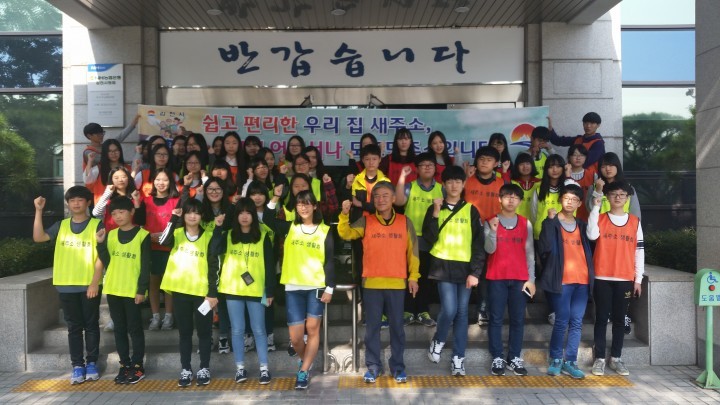 중고생 도로명주소 홍보 자원봉사 활동