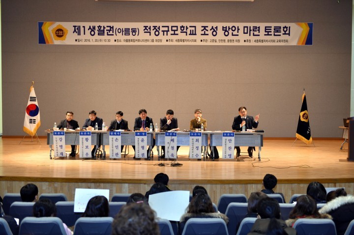 세종시의회, 균형있고 쾌적한 교육환경 조성에 힘쓴다!
