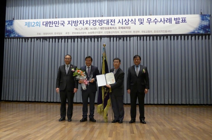 광주 남구,  ‘대한민국 지방자치 경영대전’ 우수정책 선정