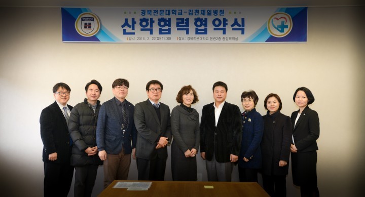 김천제일병원, 경북전문대학교에 발전기금 2,000만원 전달