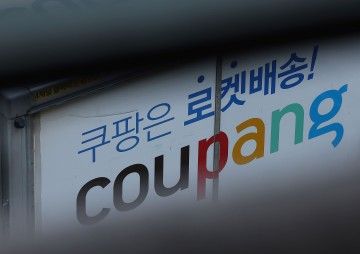 쿠팡, 전직 대법관·김앤장 '호화 방패'… 2.3조 판촉비 정당성 대법 간다