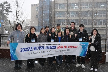 대전 중구, 물가안정 이끄는 물가모니터요원 간담회 개최