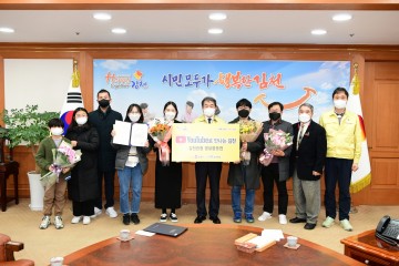 김천관광 영상공모전 시상식 개최